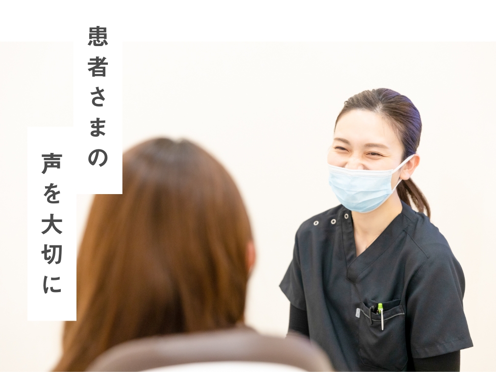 痛みに配慮した治療