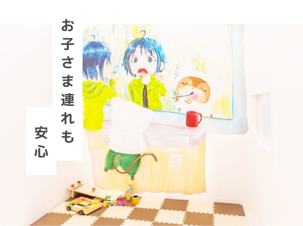 痛みに配慮した治療