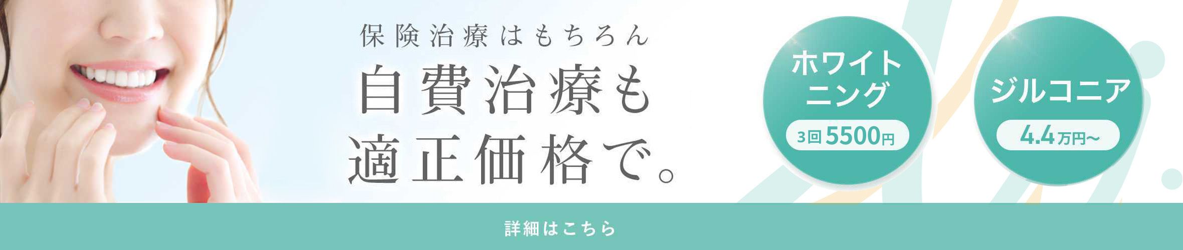 自費治療まとめページへのリンク