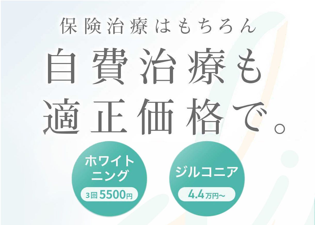 自費治療まとめページへのリンク